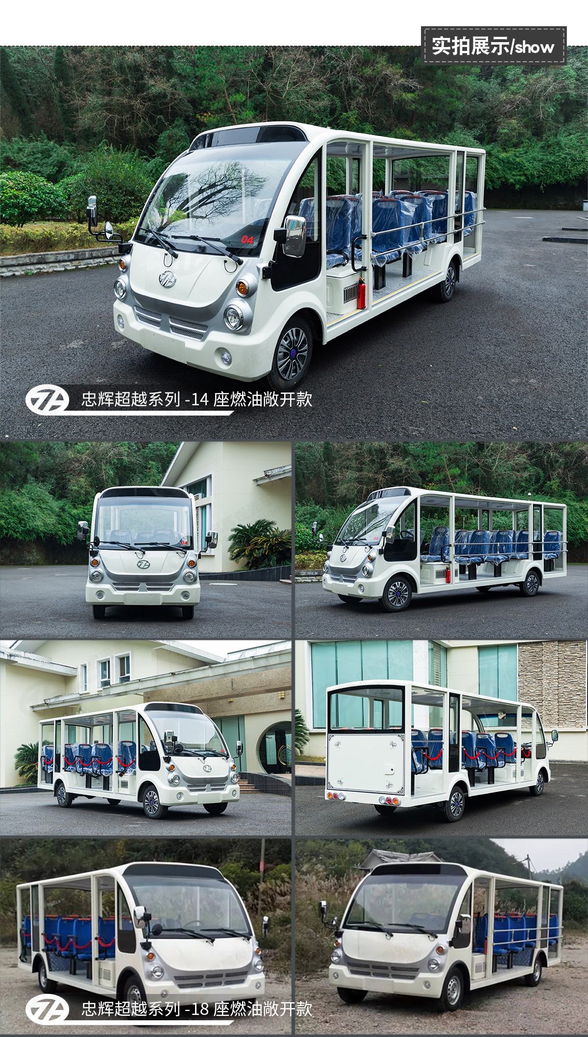 電動(dòng)觀光車