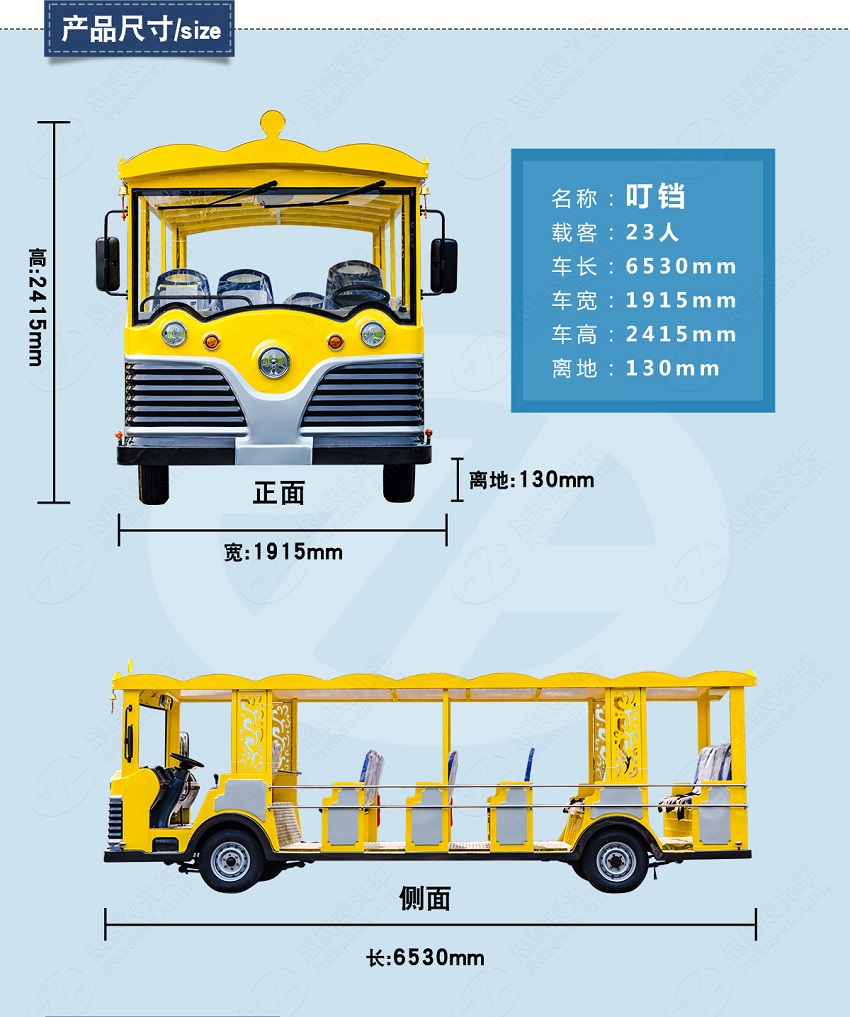 23座燃油觀光車-叮當款