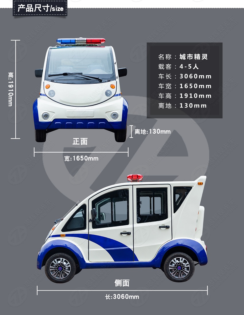 6座電動(dòng)巡邏警車(chē)（城市精靈）