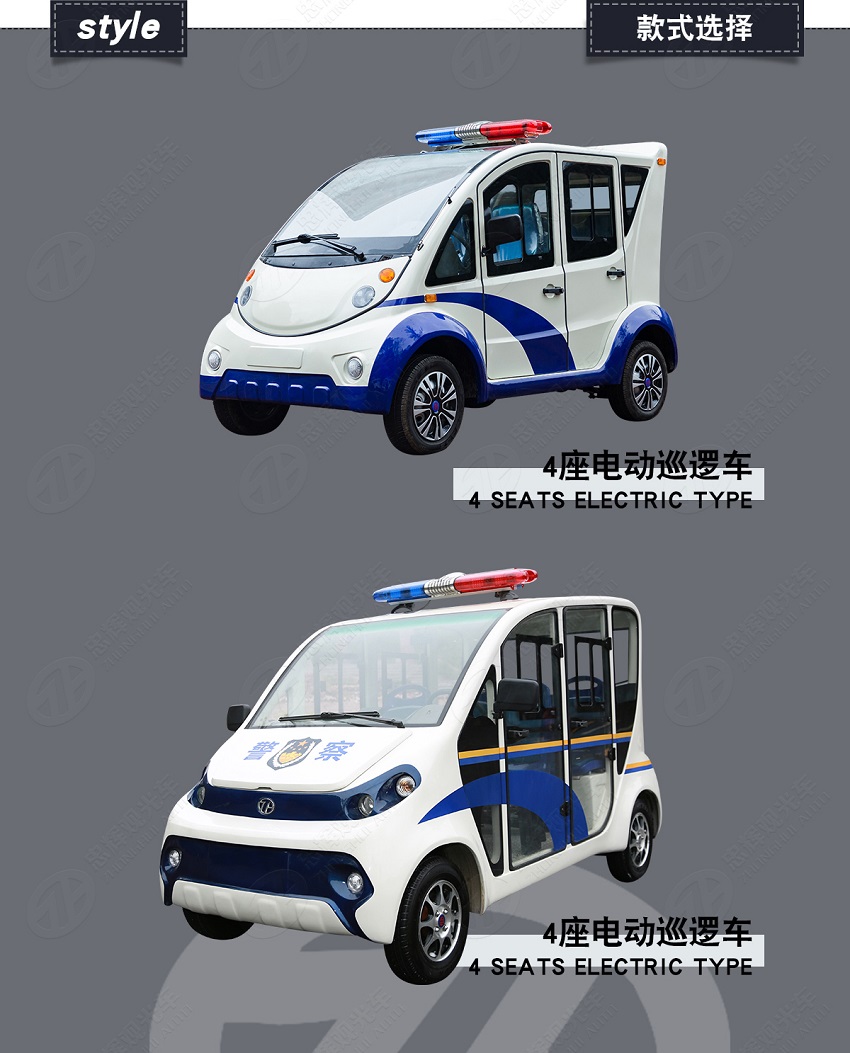 6座電動(dòng)巡邏警車(chē)（城市精靈）