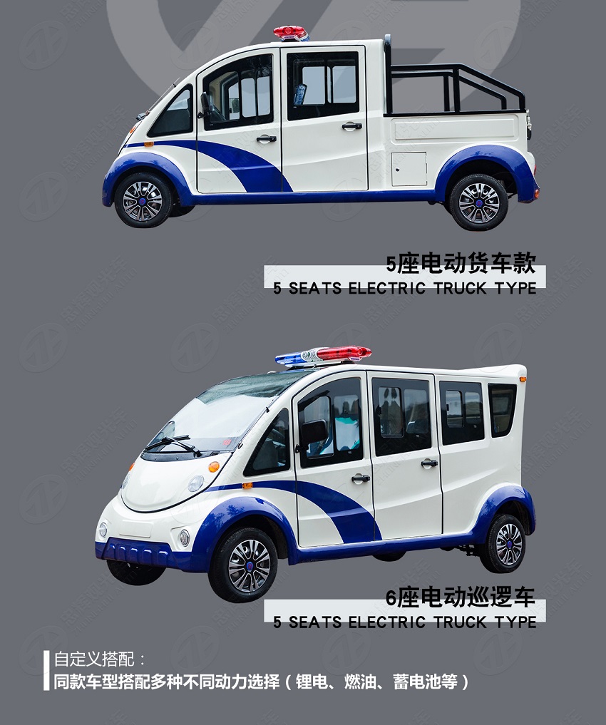 6座電動(dòng)巡邏警車(chē)（城市精靈）