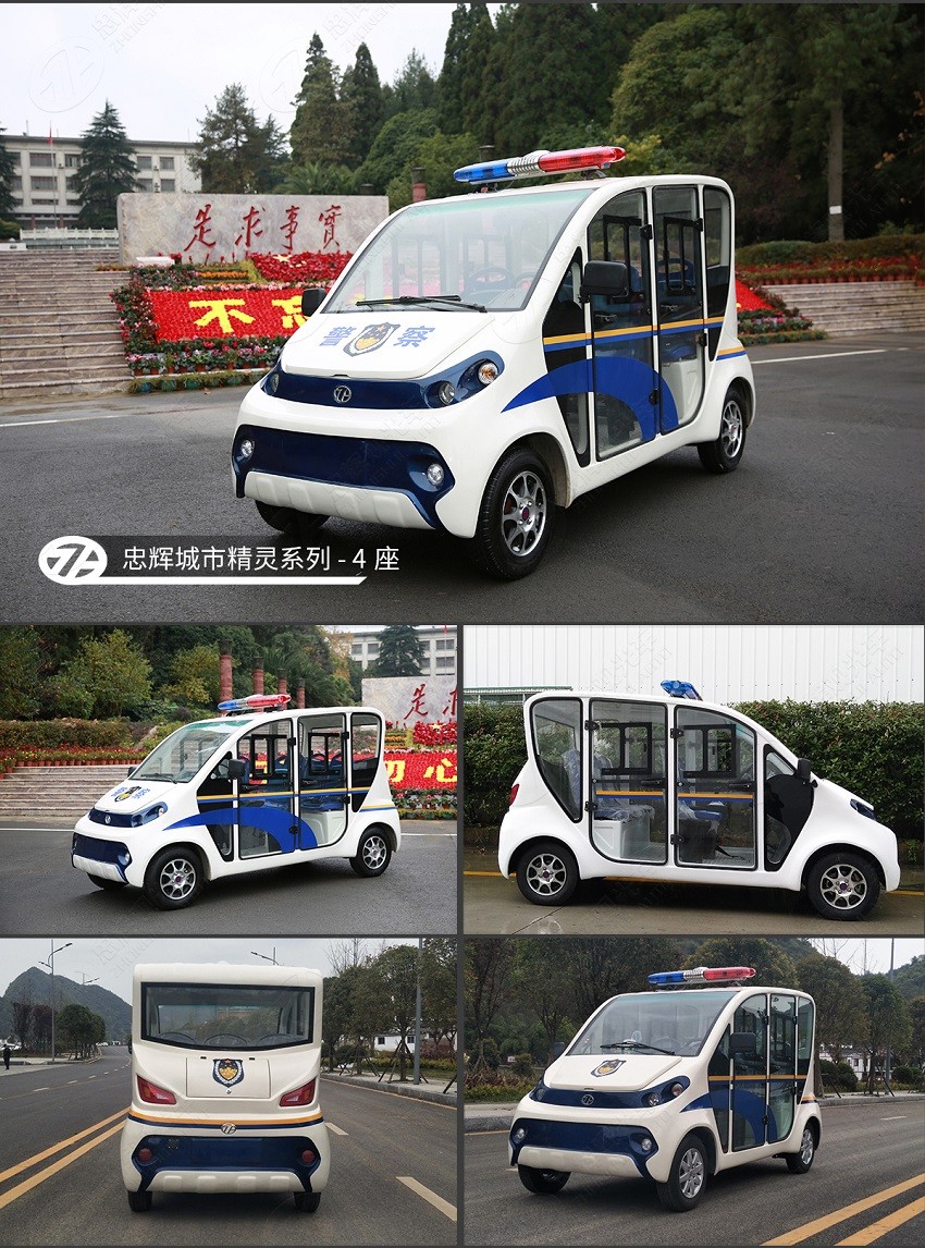 6座電動(dòng)巡邏警車(chē)（城市精靈）