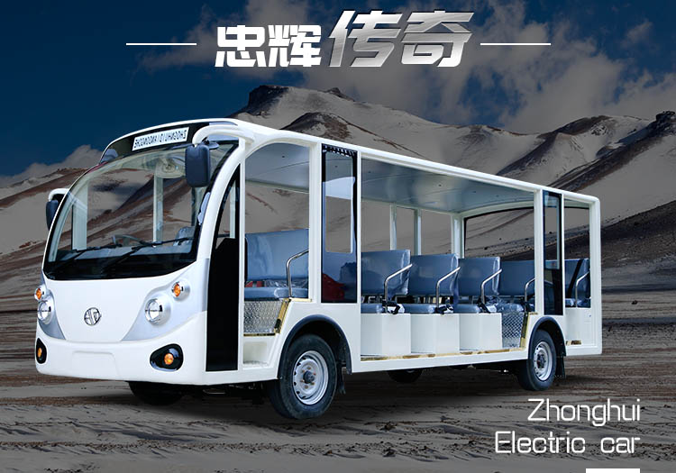 23座電動(dòng)觀光車(chē)