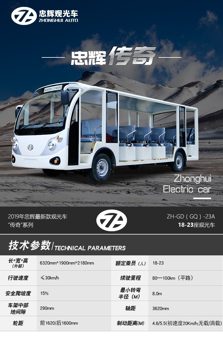 23座電動觀光車